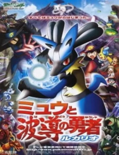 Pokemon Movie 08: Mew Và Người Hùng Của Ngọn Sóng Lucario