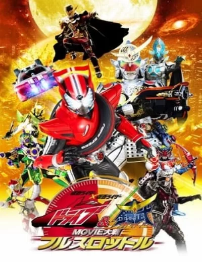 Kamen Rider X Kamen Rider Drive & Gaim: Movie War Full Throttle