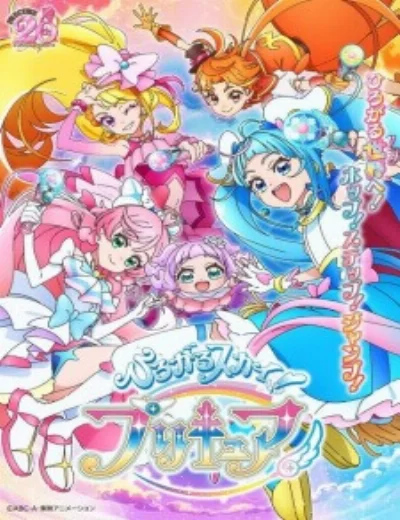 Hirogaru Sky! Precure