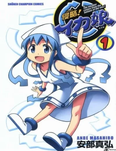 Shinryaku!? Ika Musume 2