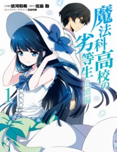 Mahouka Koukou no Rettousei: Tsuioku-hen