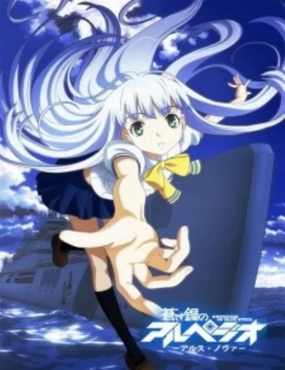 Aoki Hagane no Arpeggio: Ars Nova