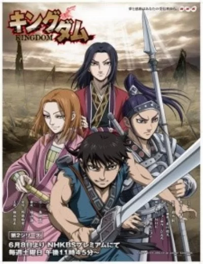 Kingdom 2nd Season