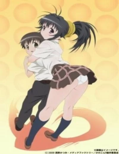 Kanokon: Manatsu no Dai Shanikusai