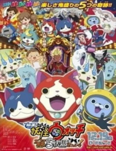 Youkai Watch Movie 2: Enma Daiou to Itsutsu no Monogatari da Nyan!