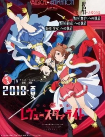 Shoujo☆Kageki Revue Starlight