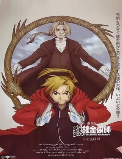 Fullmetal Alchemist Movie: Conqueror Of Shamballa