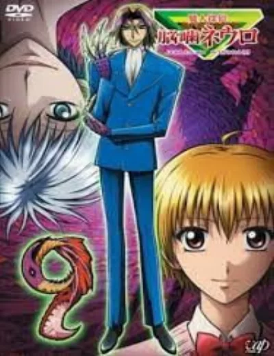 Majin Tantei Nougami Neuro