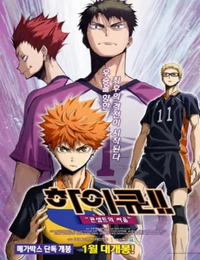 Haikyu!! Bản điện ảnh 4: Huyền thoại xuất hiện