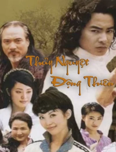 Thủy Nguyệt Động Thiên