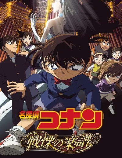 Thám Tử Lừng Danh Conan: Tận Cùng Của Sự Sợ Hãi