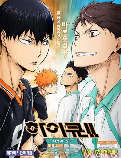 Haikyu!! Bản điện ảnh 3: Thiên tài trỗi dậy